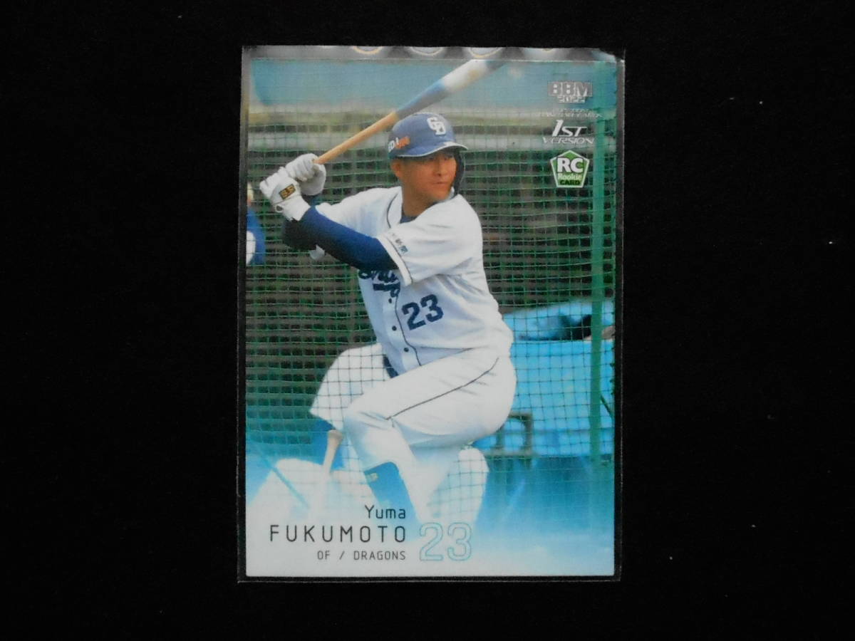 BBM2022NPBベースボールカード福元悠真RCカード中日拍卖