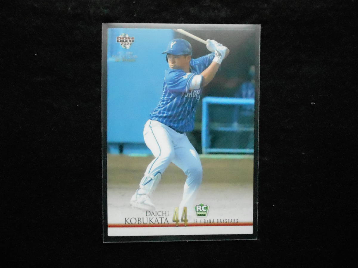 BBM2021NPBベースボールカード小深田大地RCカード横浜DeNAベイスターズ拍卖
