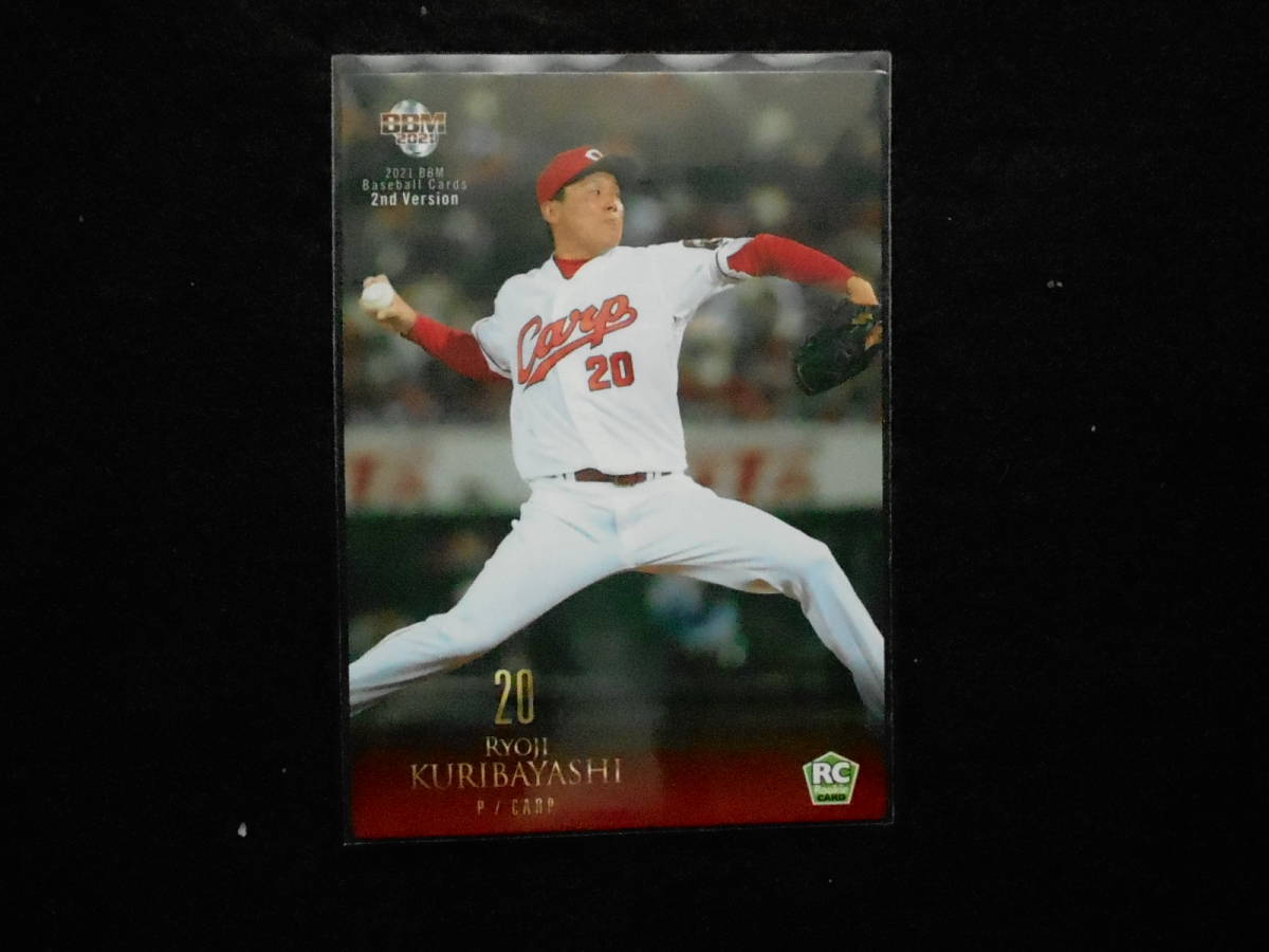BBM2021NPBベースボールカード栗林良吏RCカード広島拍卖