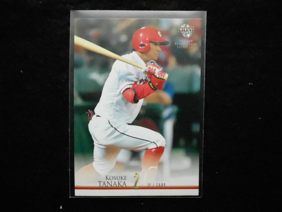BBM2021NPBベースボールカード田中広輔広島拍卖