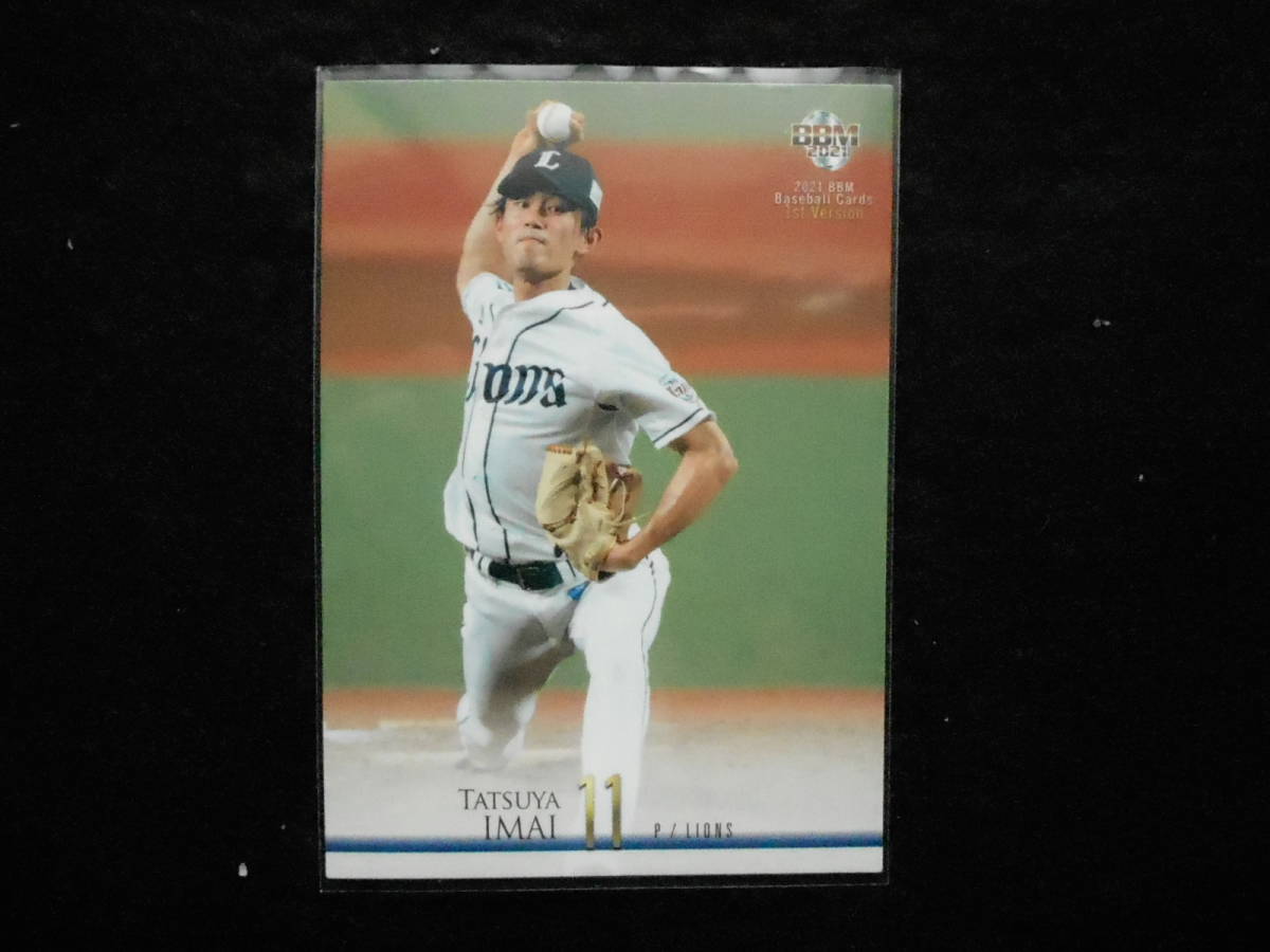 BBM2021NPBベースボールカード今井達也西武ライオンズ拍卖