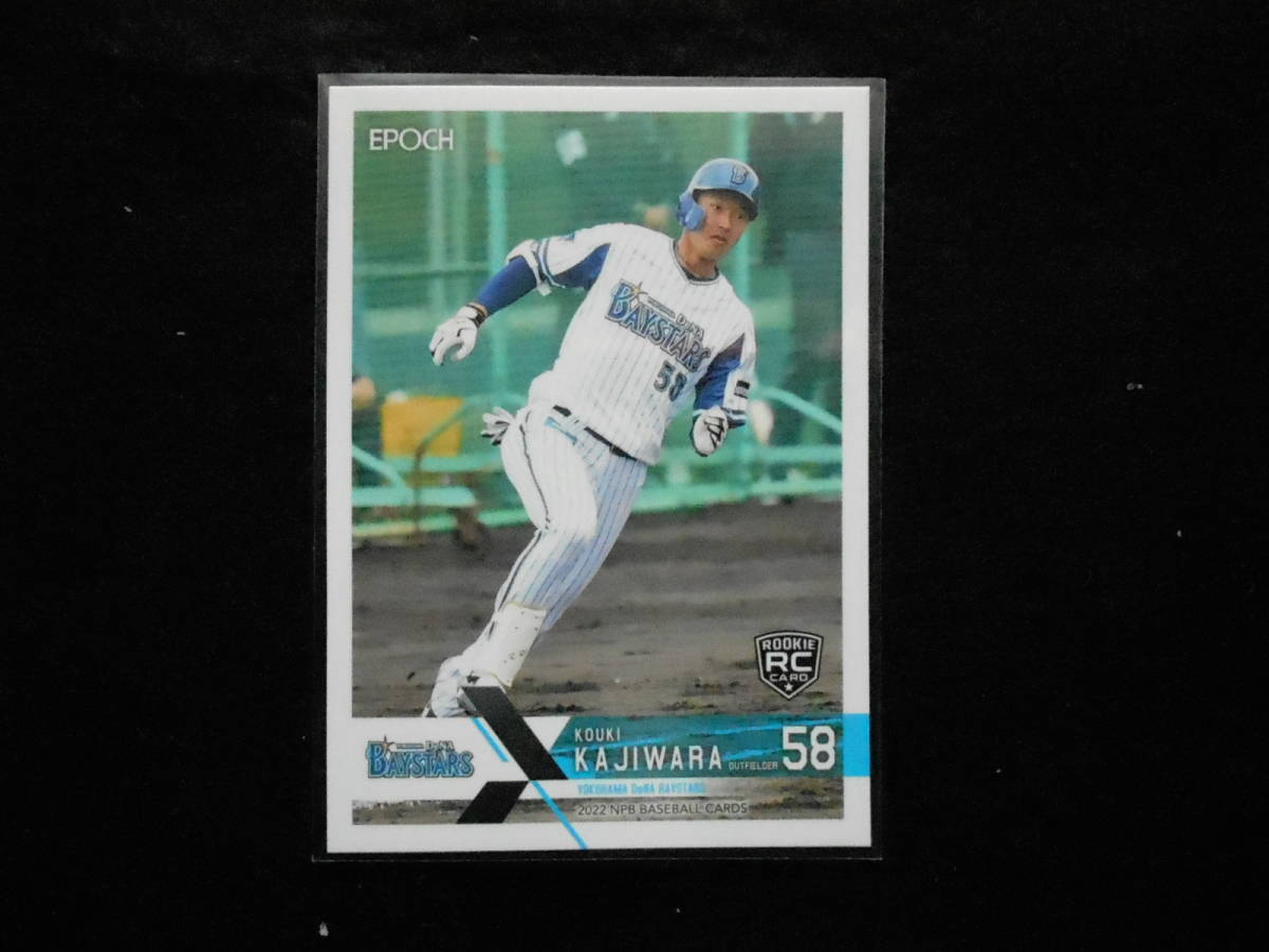 エポック2022NPBベースボールカード梶原昂希RCカード横浜DeNAベイスターズ拍卖
