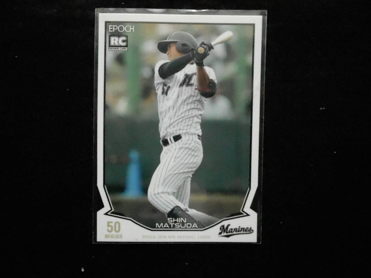 エポック2019プロ野球ベースボールカード松田進RCカードロッテ拍卖