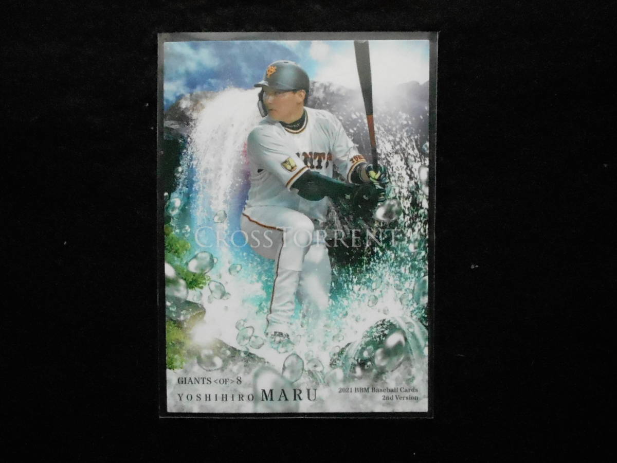 BBM2021ベースボールカード丸佳浩CROSSTORRENT読売ジャイアンツ拍卖