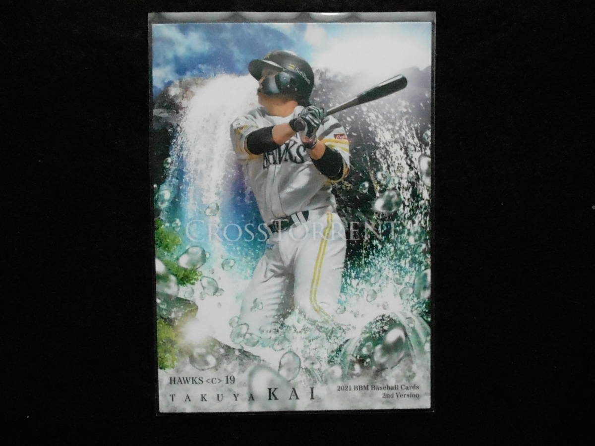 BBM2021ベースボールカード甲斐拓也CROSSTORRENTソフトバンク拍卖