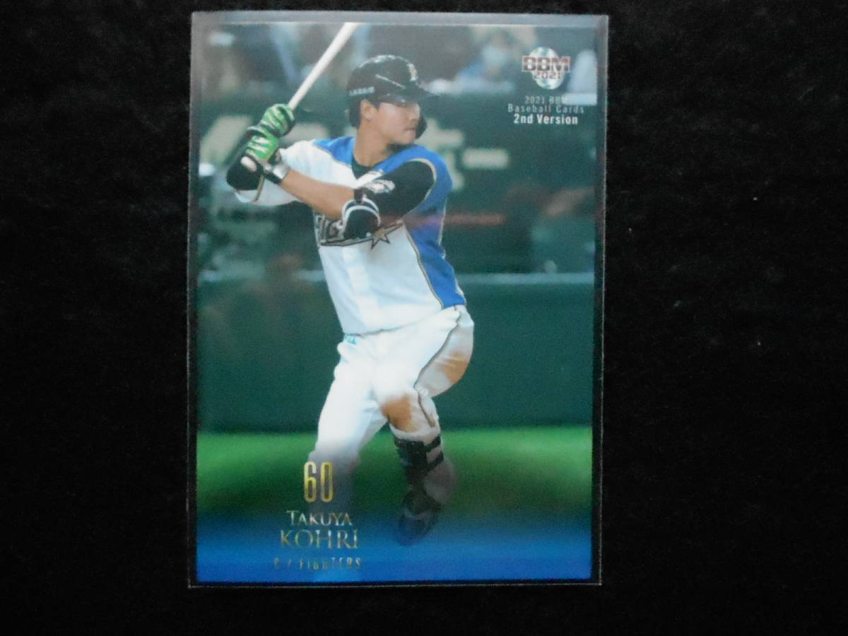 BBM2021ベースボールカード郡拓也日本ハム拍卖