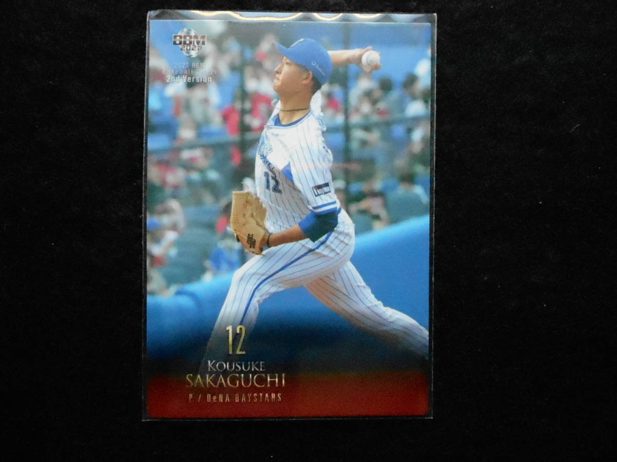 BBM2021ベースボールカード阪口皓亮横浜DeNAベイスターズ拍卖