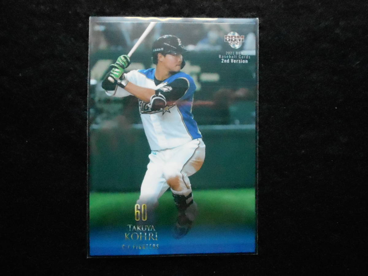 2021BBMベースボールカード郡拓也日本ハム拍卖