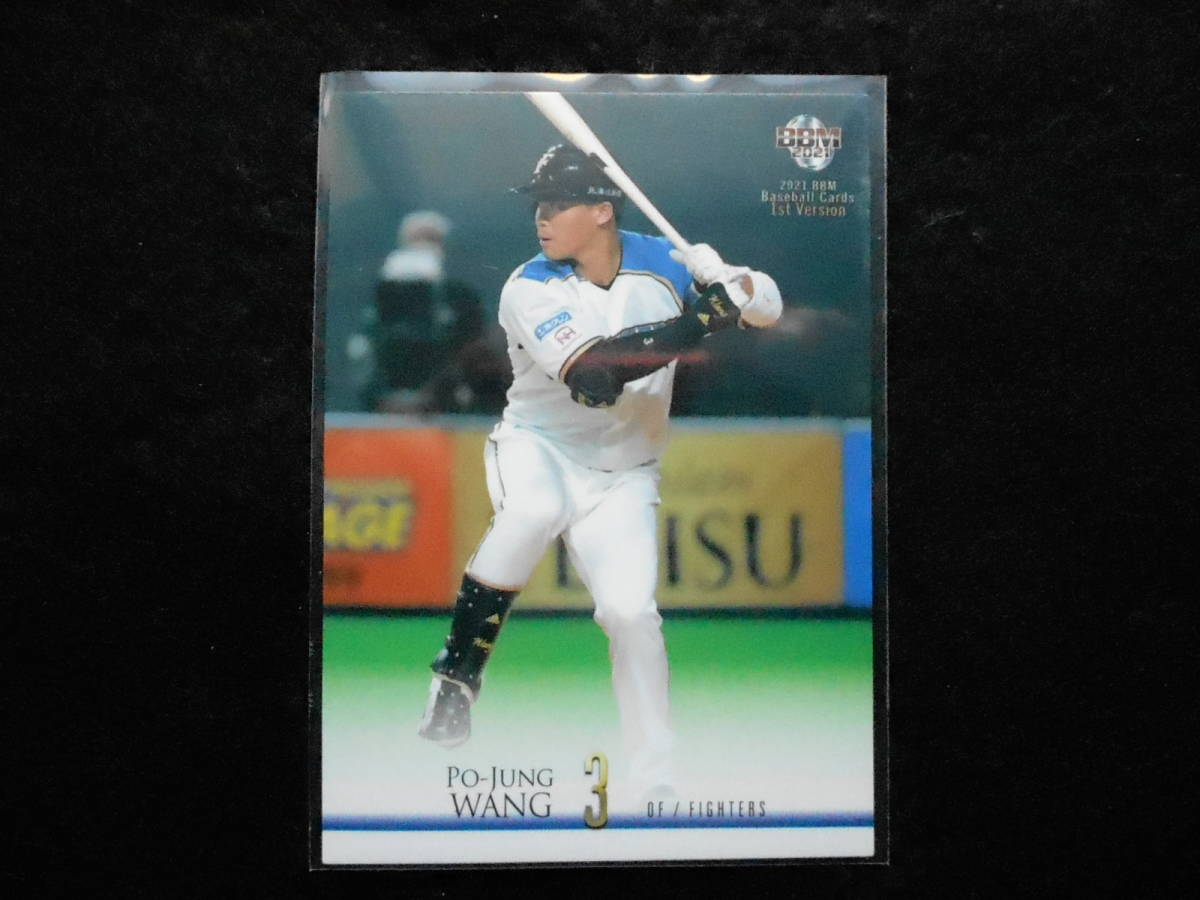 BBM2021ベースボールカード王柏融日本ハム拍卖