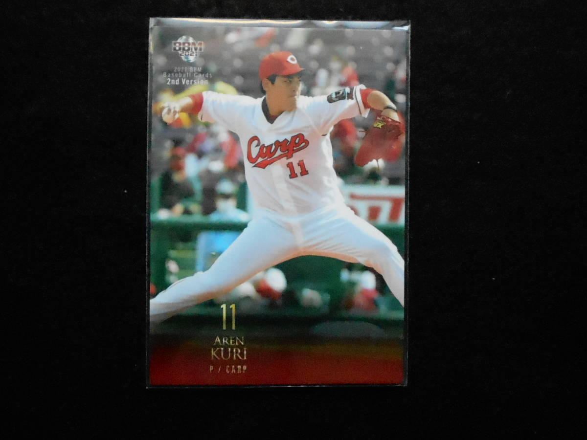 BBM2021ベースボールカード九里亜蓮広島拍卖