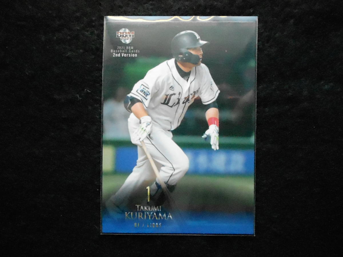 BBM2021ベースボールカード栗山巧西武ライオンズ拍卖