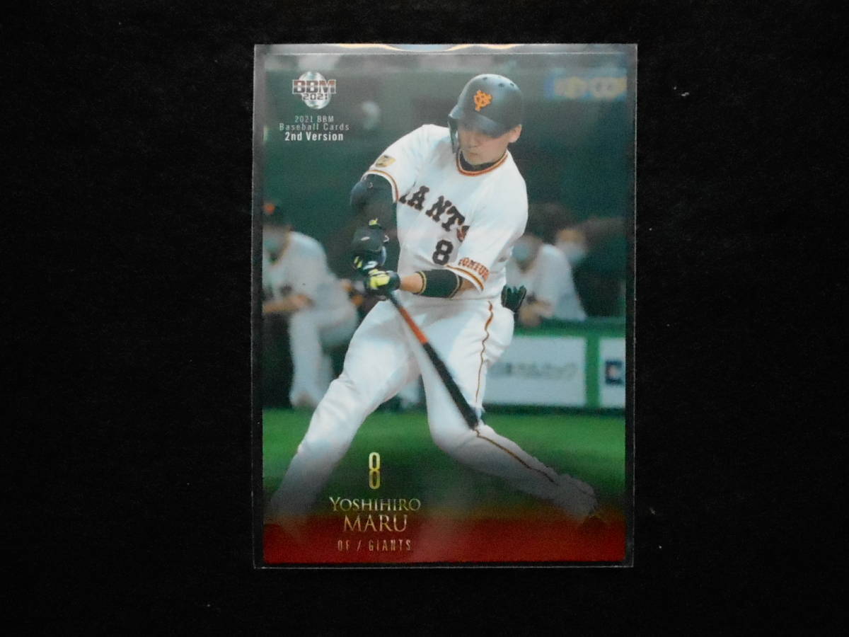 BBM2021ベースボールカード丸佳浩読売ジャイアンツ拍卖