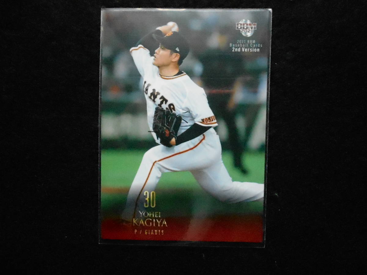 BBM2021ベースボールカード鍵谷陽平レギュラーカード読売ジャイアンツ拍卖