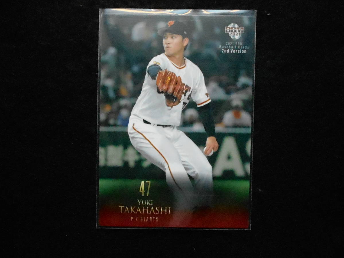 BBM2021ベースボールカード高橋優貴読売ジャイアンツ拍卖