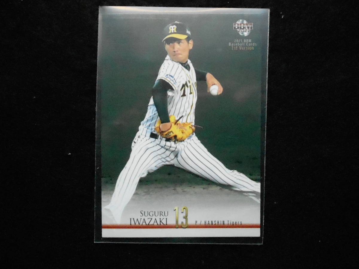BBM2021ベースボールカード岩崎優阪神タイガース拍卖