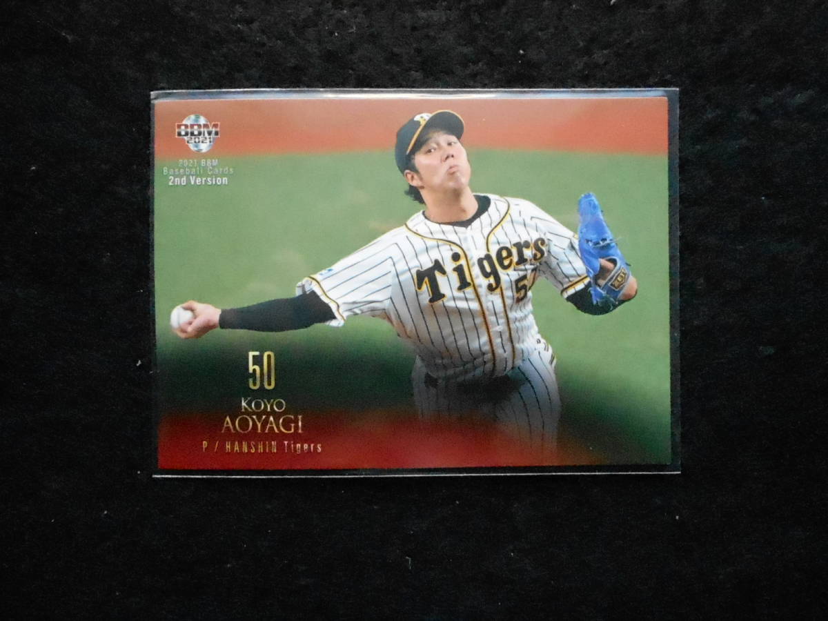 2021BBMベースボールカード青柳晃洋阪神タイガース拍卖