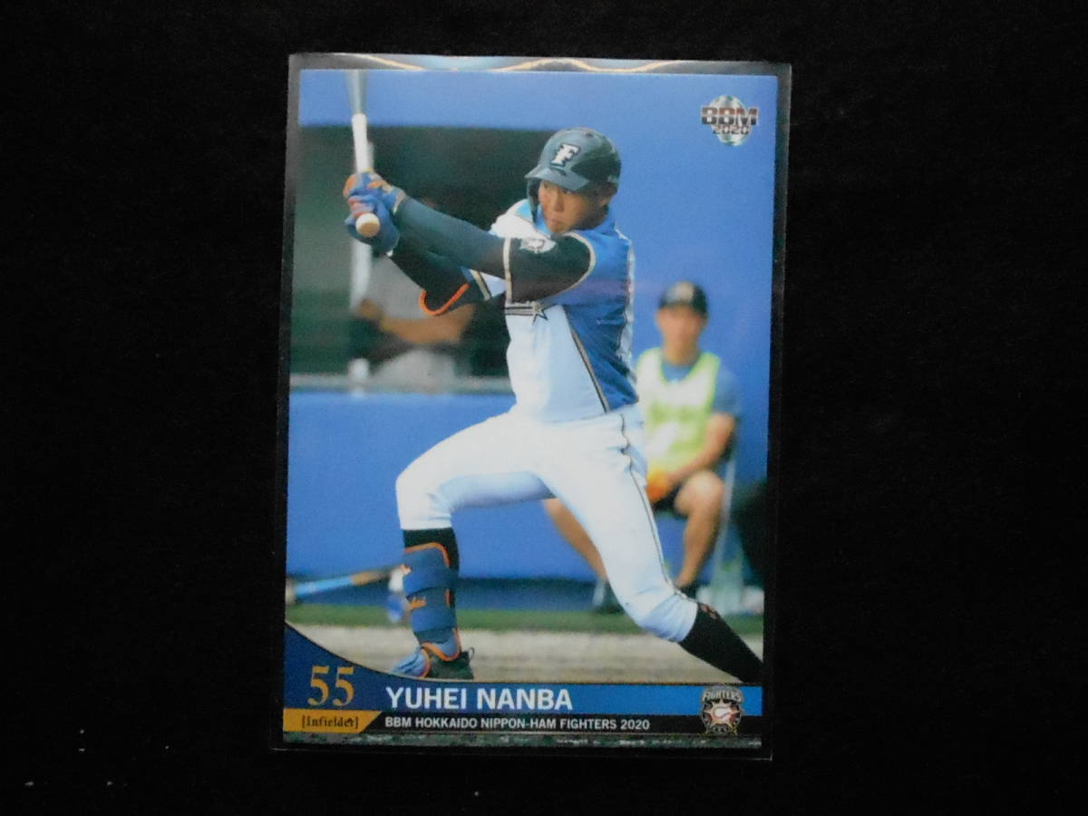 BBM2020北海道日本ハムファイターズ難波侑平F55拍卖