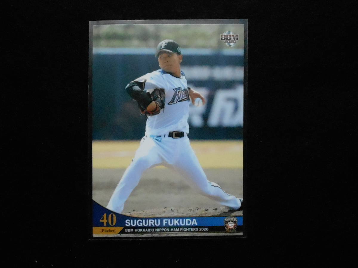 BBM2020北海道日本ハムファイターズベースボールカード福田俊F22拍卖