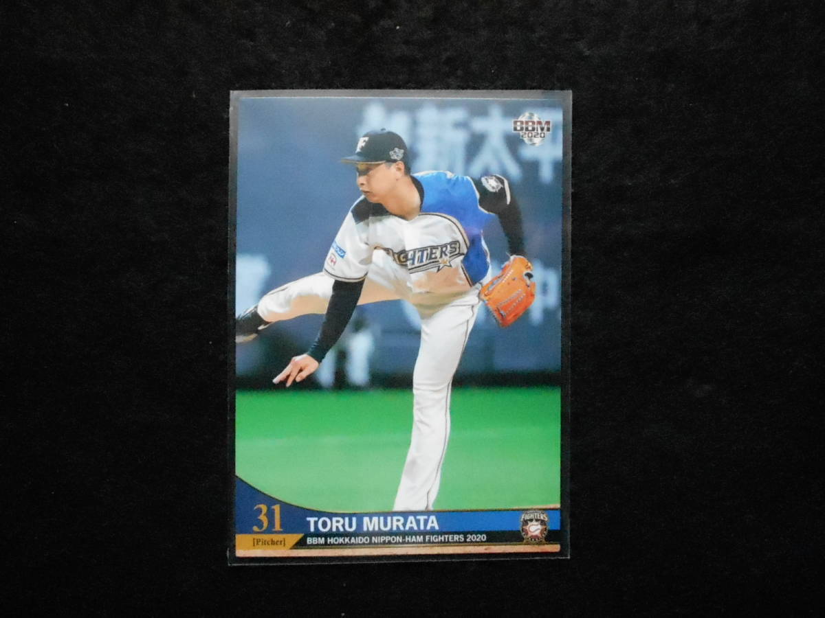 BBM2020北海道日本ハムファイターズ村田透F15 拍卖