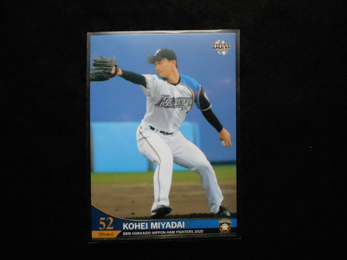 BBM2020北海道日本ハムファイターズベースボールカード宮台康平F29拍卖