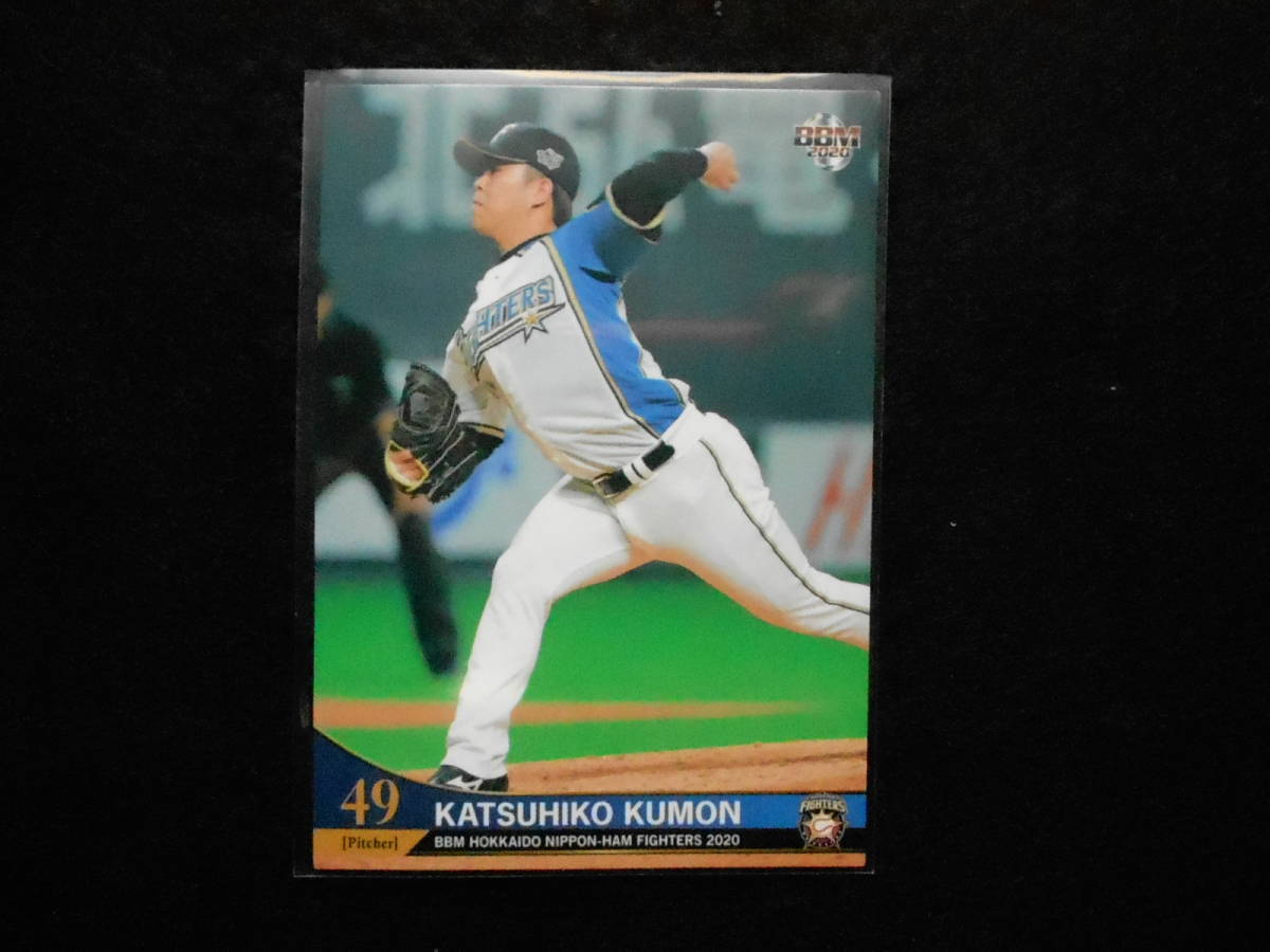 2020BBM北海道日本ハムファイターズベースボールカード公文克彦F26拍卖