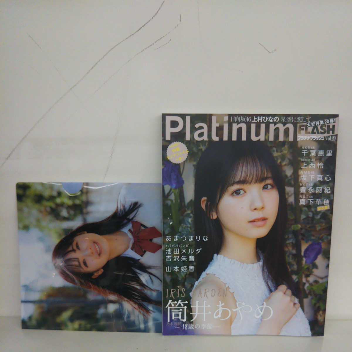 Platinum FLASH vol.20 乃木坂46 筒井あやめ クリアファイル付き 上村ひなの あまつまりな拍卖