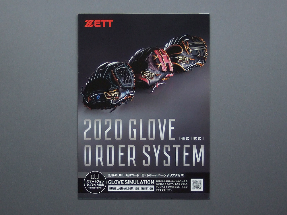 【カタログのみ】ZETT 2020 GLOVE ORDER SYSTEM 検 グローブ グラブ ミット 硬式 軟式 PROSTATUS プロステイタス ゼット拍卖