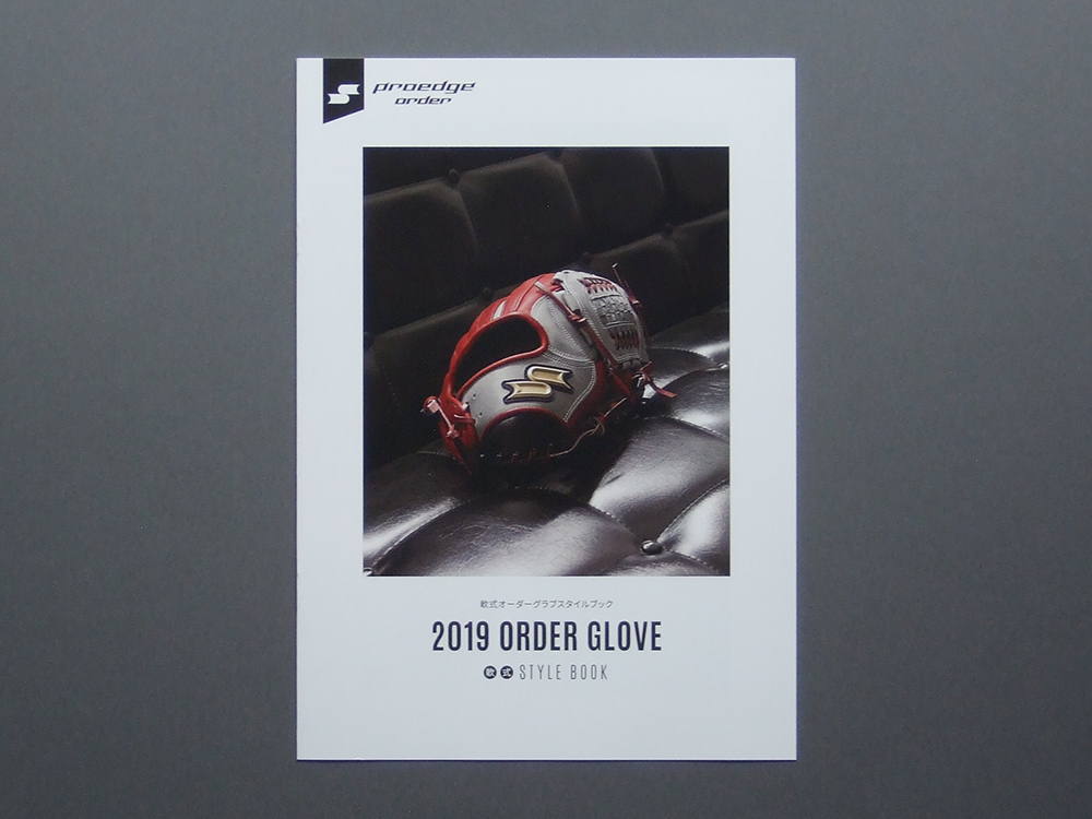 【カタログのみ】SSK 2019 ORDER GLOVE 軟式 STYLE BOOK 検 proedge order グローブ プロエッジオーダー グラブ拍卖