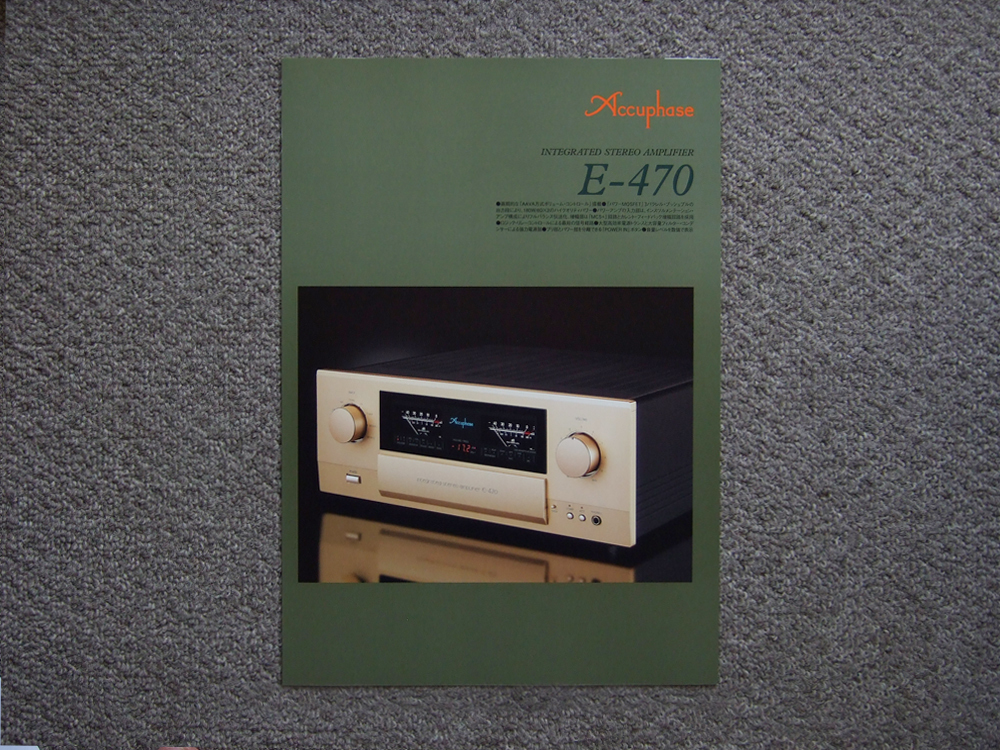 【カタログのみ】Accuphase 2017.03 E-470 検 アキュフェーズ プリメインアンプ拍卖
