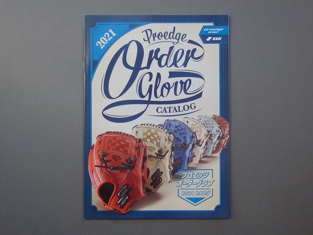 【カタログのみ】SSK 2021 Proedge Order Glove CATALOG 検 プロエッジ オーダーグラブ グローブ ミット 硬式 軟式 ソフトボール拍卖