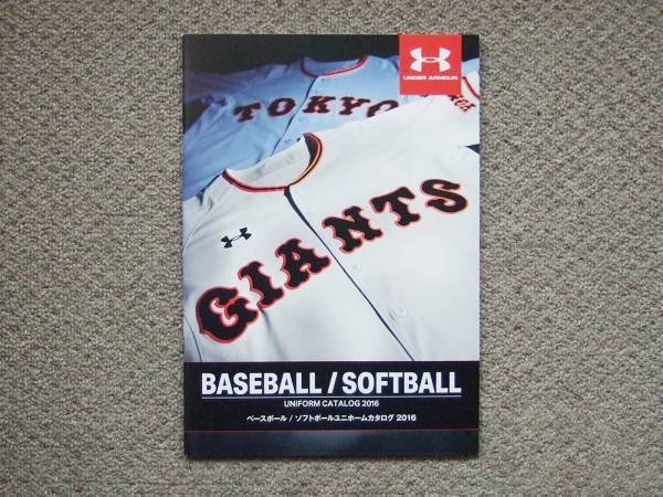 【カタログのみ】UNDER ARMOUR BASEBALL SOFTBALL UNIFORM CATALOG 2016 検 ウェア拍卖