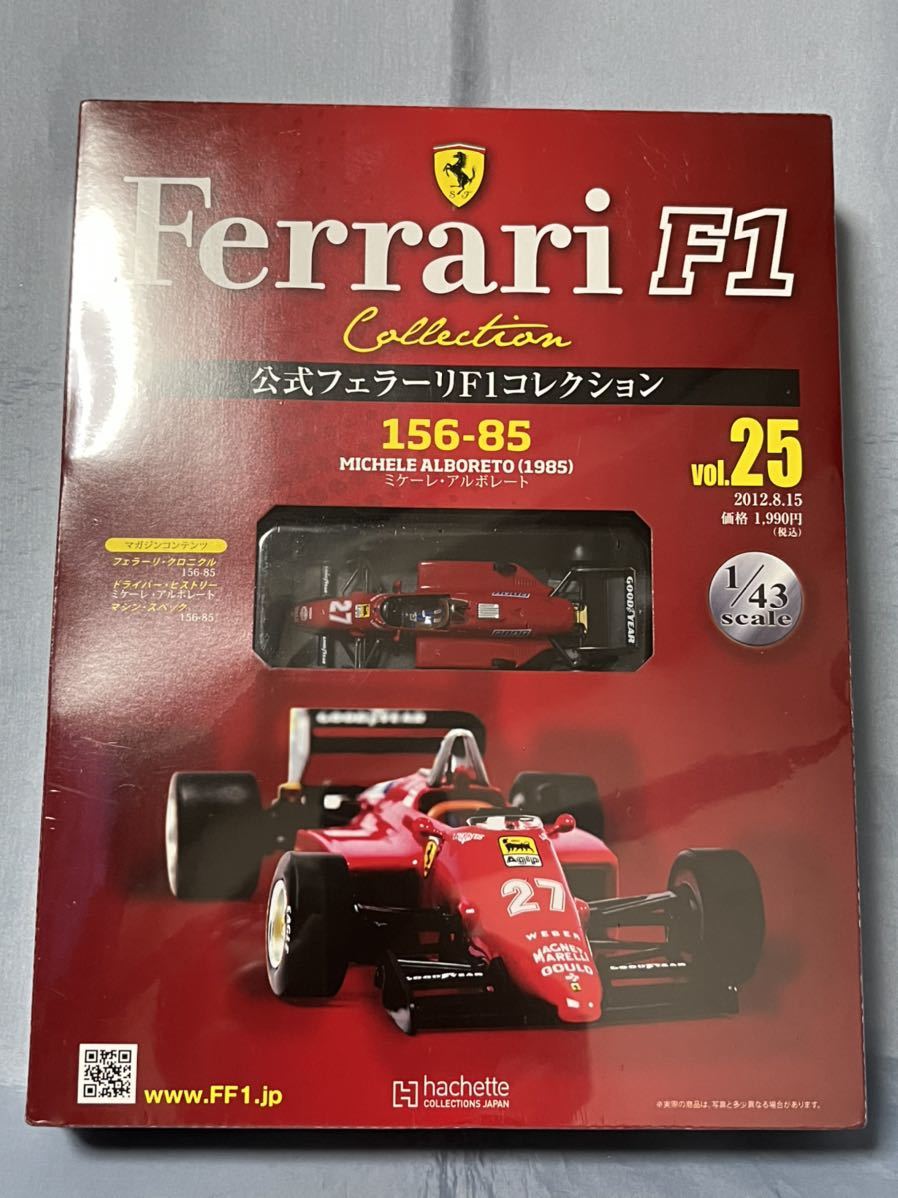 未開封 アシェット フェラーリ 156-85 ミケーレ アルバレート vol 25 (1/43)拍卖