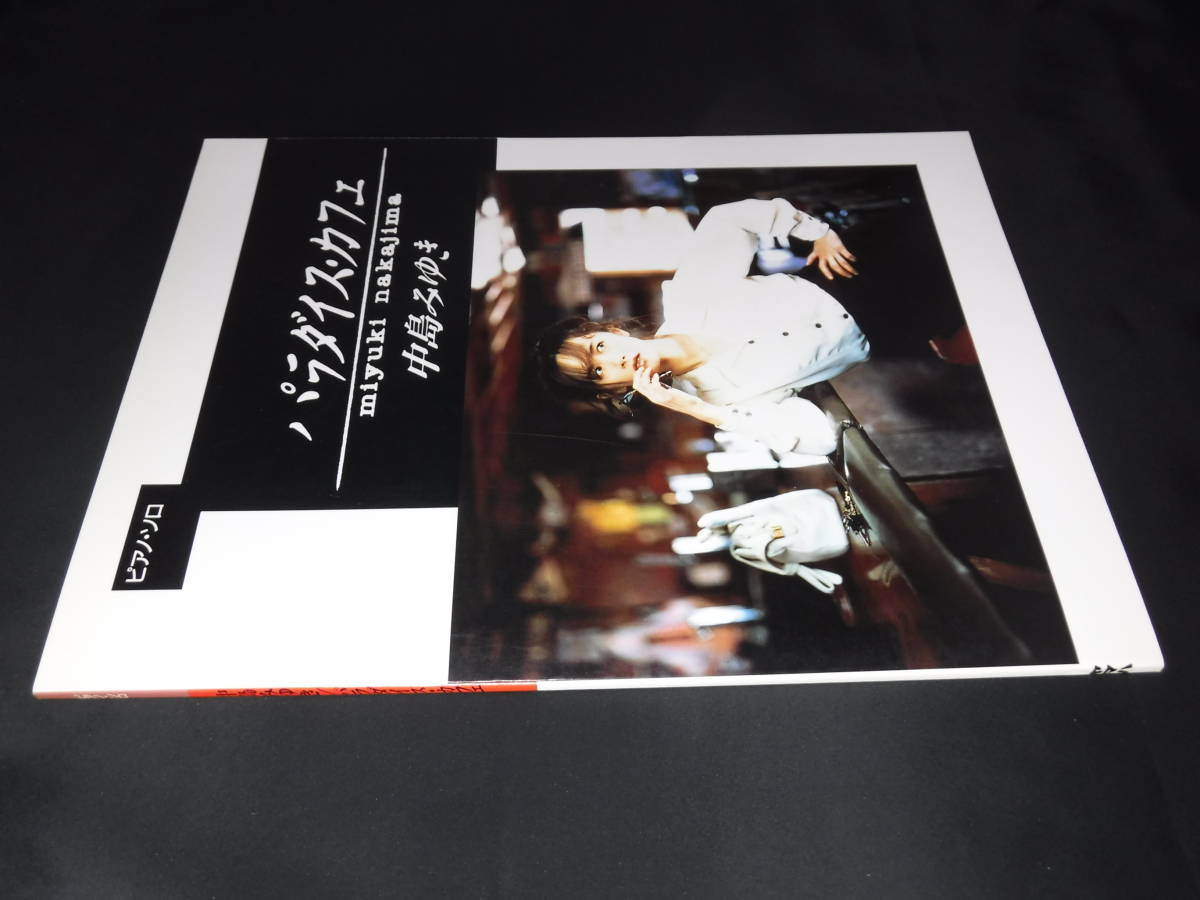 ピアノソロ 中島みゆき パラダイス カフェ 送料無料拍卖