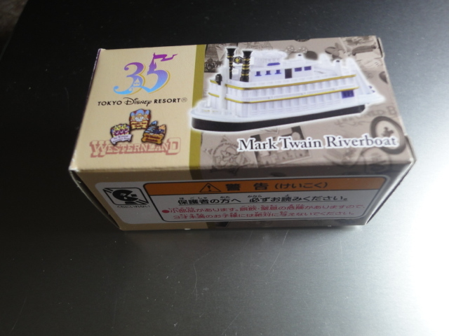 ディズニー トミカ ビークルコレクション マークトウェイン号拍卖