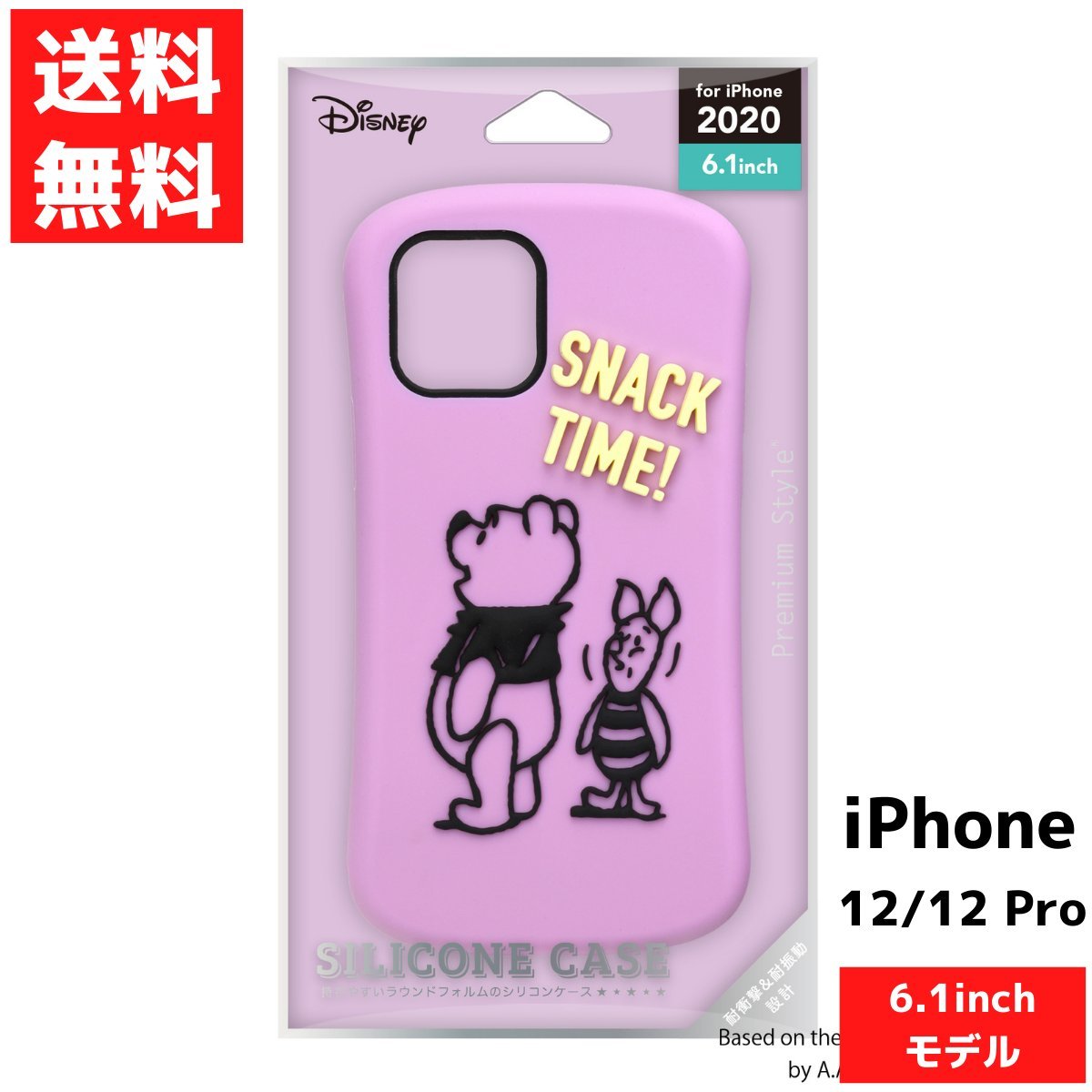 くまのプーさん iPhone 12 12 Pro用 シリコンケース スマホ ケース カバー アイフォン ディズニー拍卖