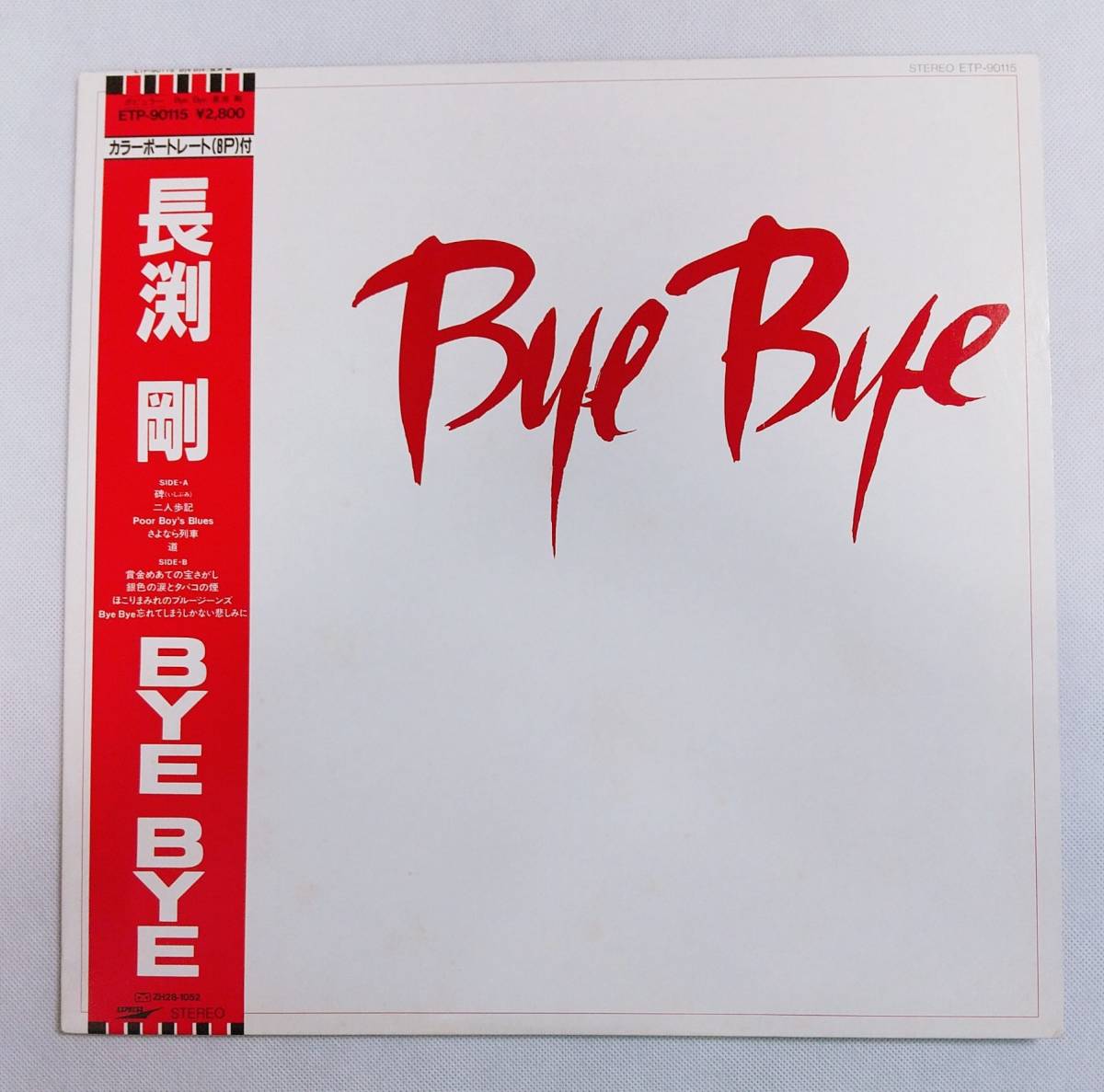 LPレコード/長渕剛/Bye Bye/帯付/ETP-90115/J-POP/マト番ETP-90115A/ETP-90115B №52拍卖