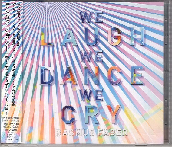 ラスマス・フェイバー ウィ・ラフ・ウィ・ダンス・ウィ・クライ拍卖