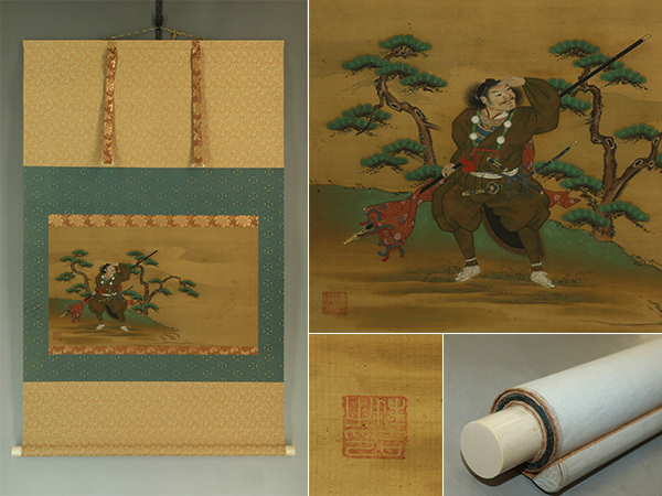 名品【真作】住吉具慶(廣澄)【村上彦四郎取返錦旗之図】◆絹本◆合箱◆掛軸 u09082拍卖