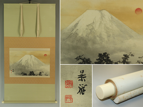 【真作】今尾景祥【旭日富岳】◆紙本◆共箱◆二重箱◆掛軸 u09090拍卖