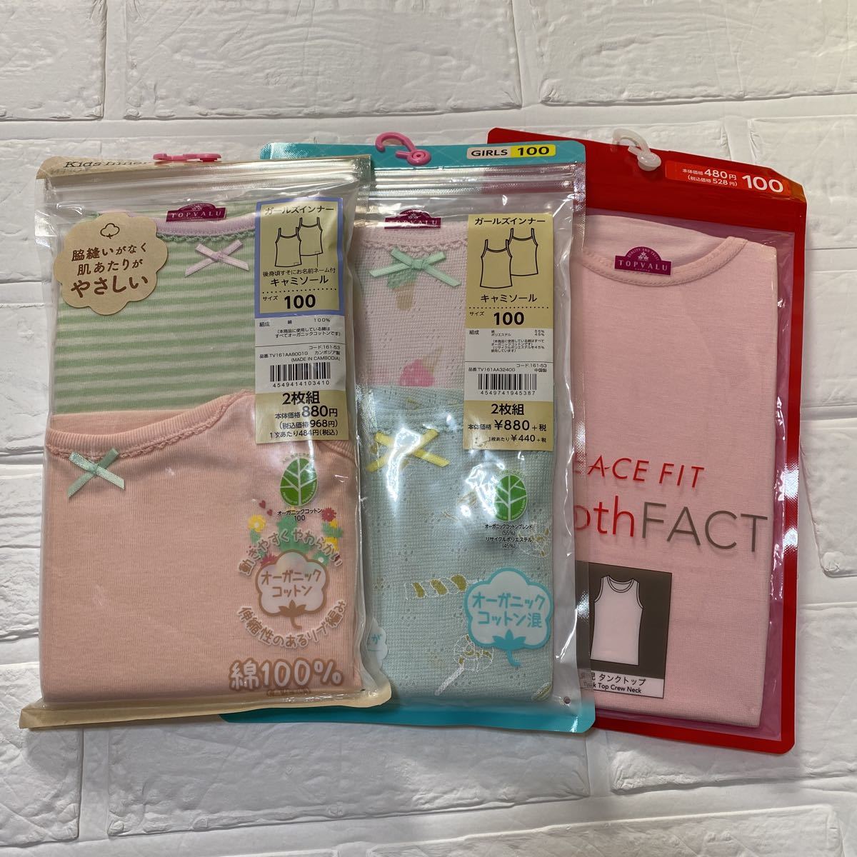 キャミソール オーガニックコットン タンクトップ 100拍卖