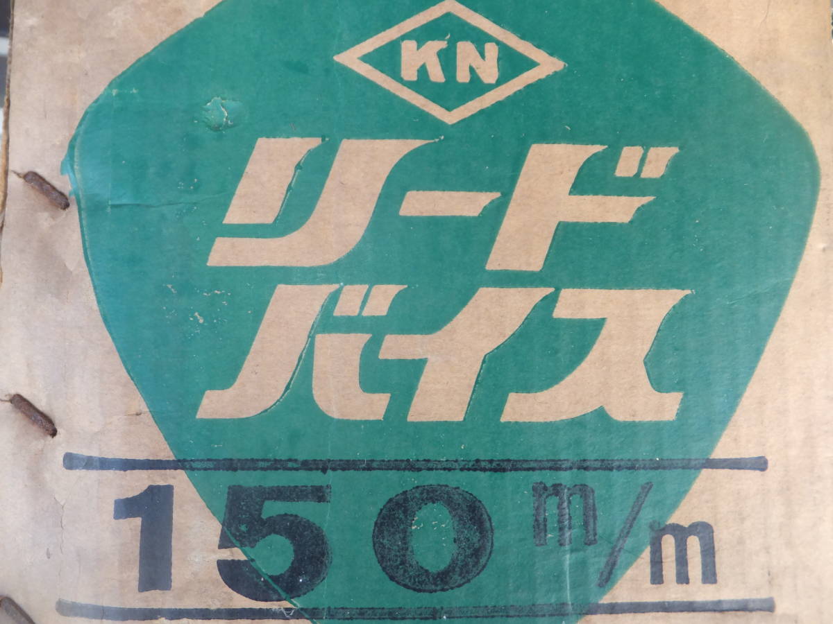 未使用長期在庫処分現品限り★ KN リードバイス150mm ★拍卖