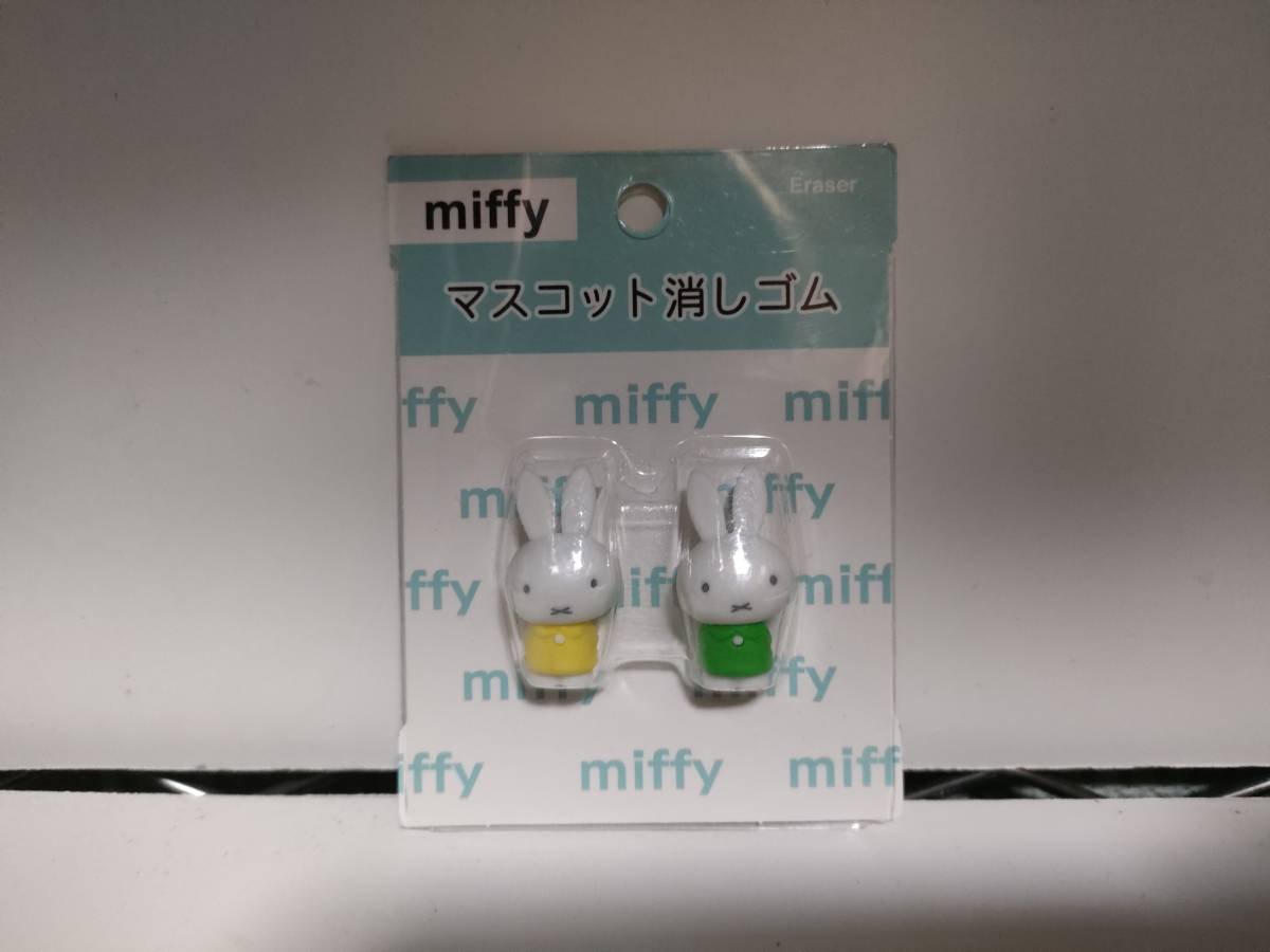 ミッフィー マスコット 消しゴム t55拍卖
