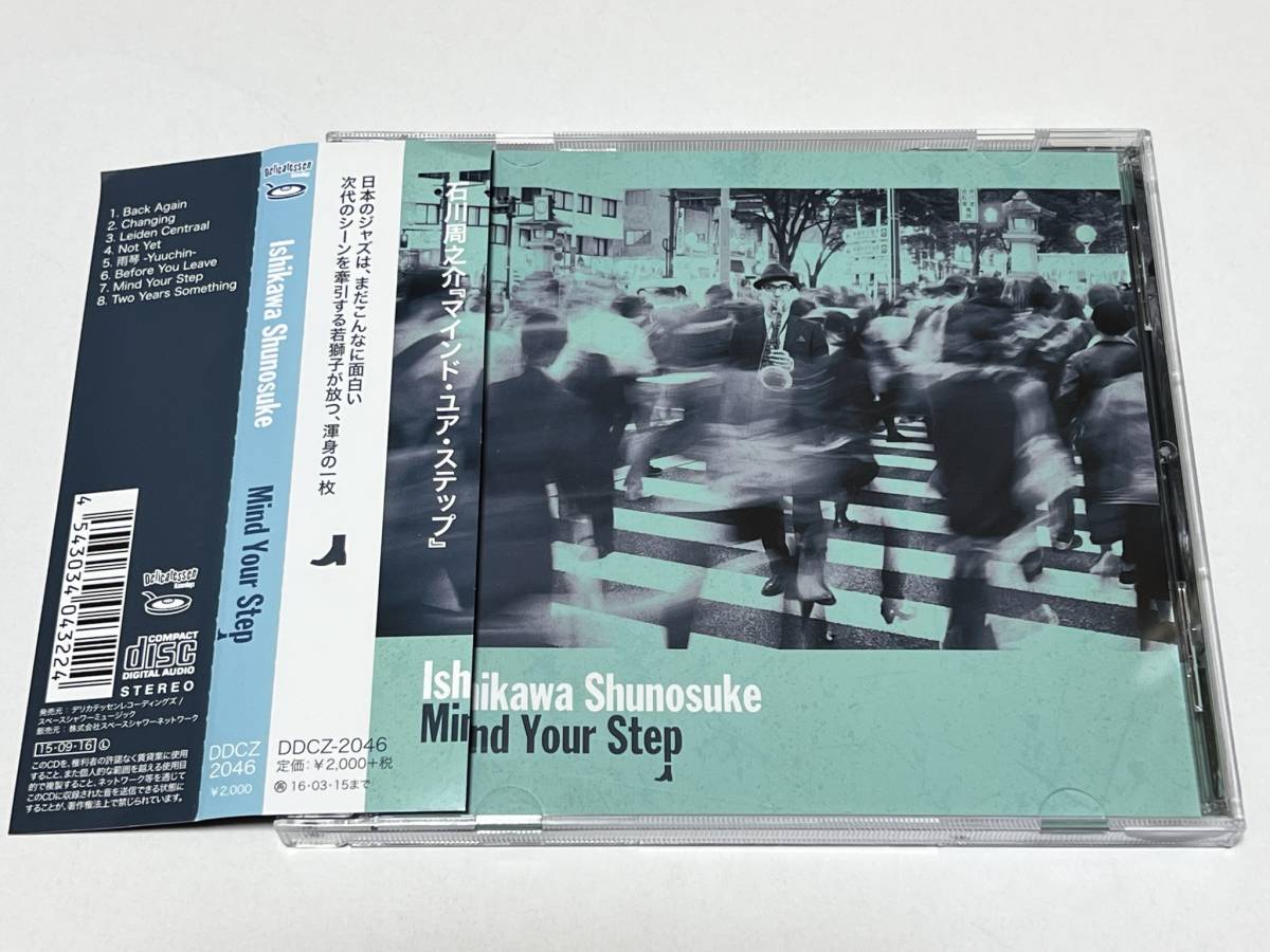 CD Mind Your Step 石川周之介拍卖