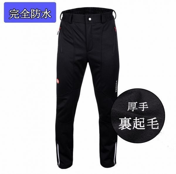 LHK2609★厚手【完全防水・裏起毛】サイクルパンツ メンズ レーシング サイクル サイクリングタイツ 自転車 ロードバイク レーサー 拍卖