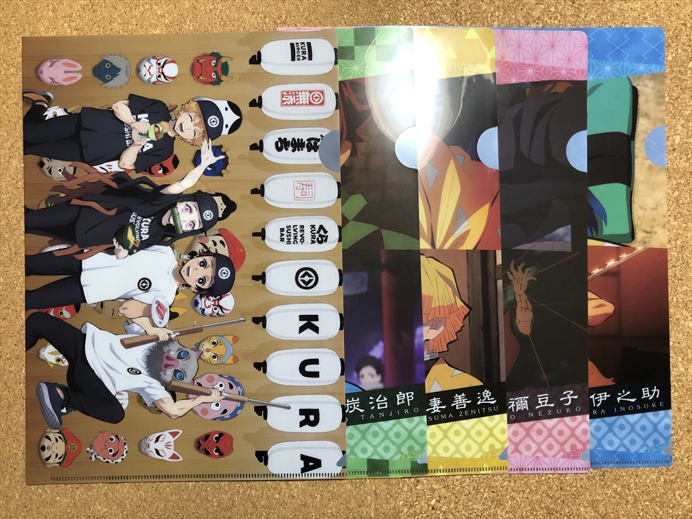 【鬼滅の刃 クリアファイル 17】A4 くら寿司 景品 非売品拍卖