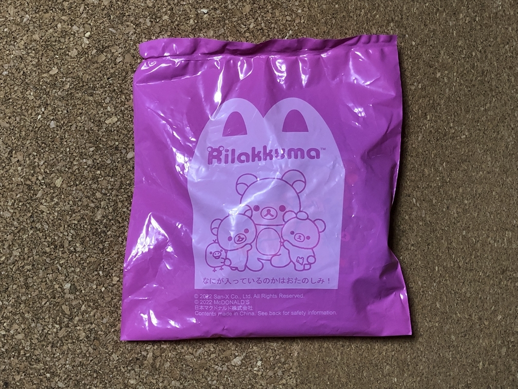 【ハッピーセット 105】McDonald's リラックマ Rilakkuma 2022年 未開封拍卖