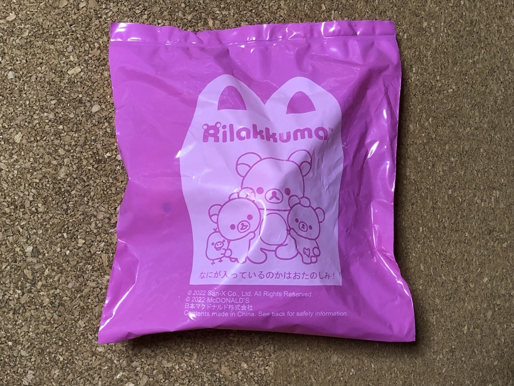 【ハッピーセット 106】McDonald's リラックマ Rilakkuma 2022年 未開封拍卖