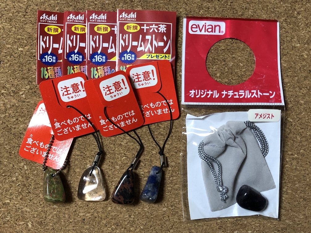 【玩具 20】鉱石 ドリームストーン ナチュラルストーン 首掛け景品拍卖