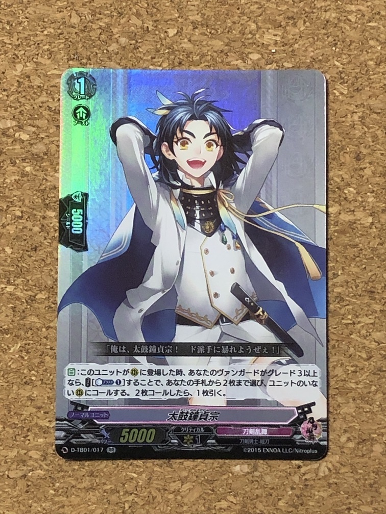 【ヴァンガード 54】Vanguard 刀剣乱舞 太鼓鐘貞宗 017拍卖