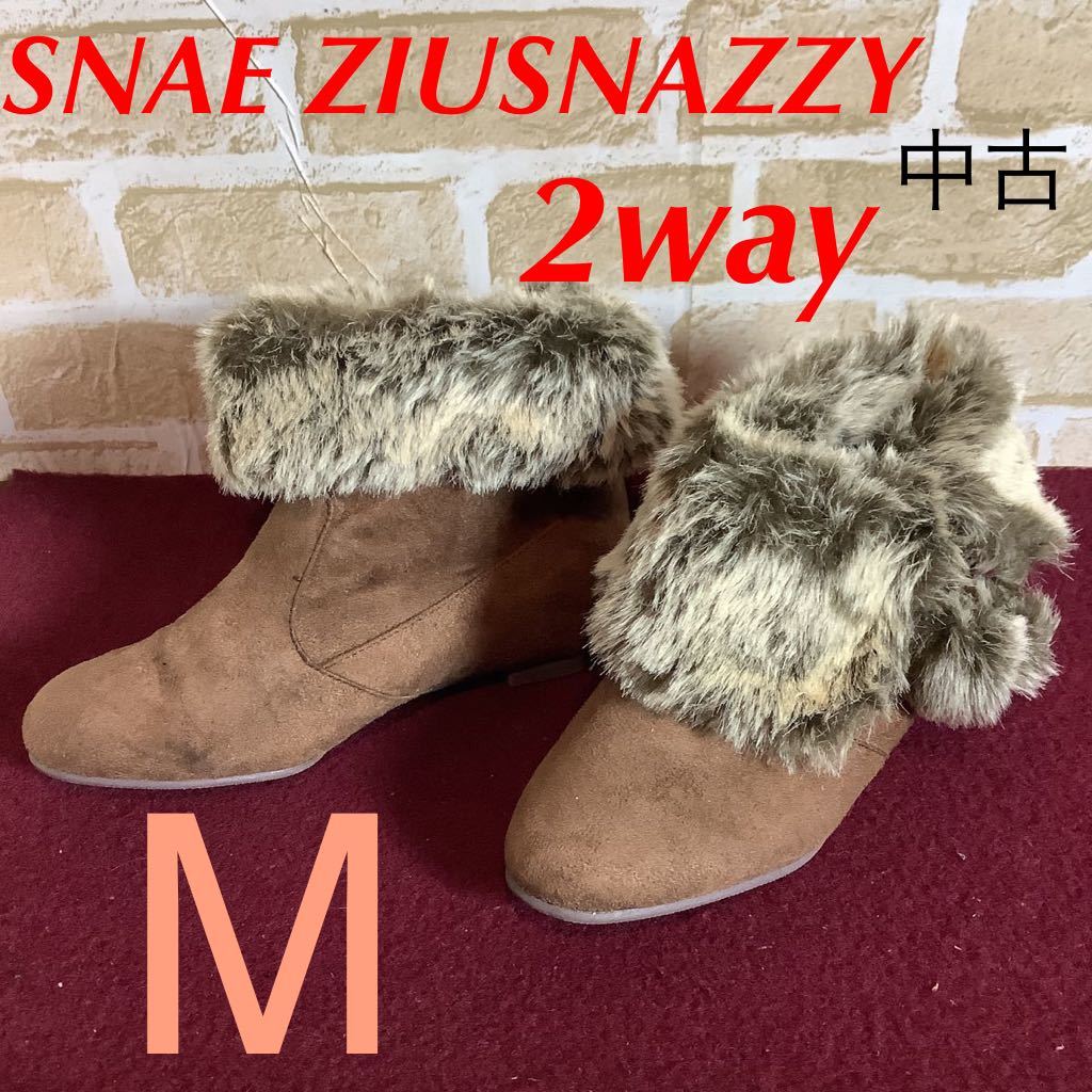 【売り切り!送料無料!】A-246 SNAE ZIUSNAZZY!2way ファーショートブーツ!M 23.0cm〜23.5cm位!ファー!中古!拍卖